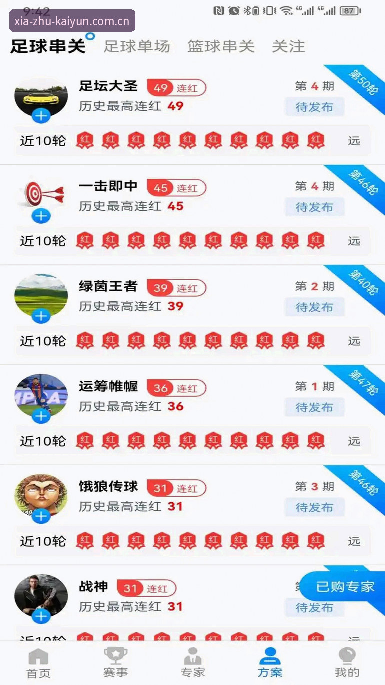 揭秘Kaiyun体育平台：选择正规官网入口的真相与避坑指南