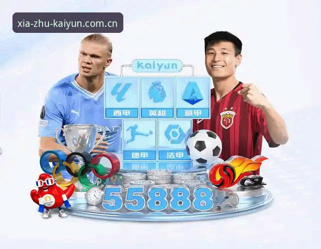 Kaiyun体育平台完整使用指南：开云官网入口功能详解